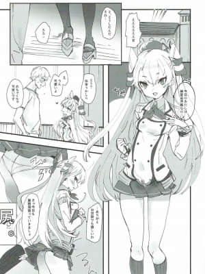 (C91) [Uritz (あぐ)] 練習巡洋艦あまつかぜ (艦隊これくしょん -艦これ-)_003