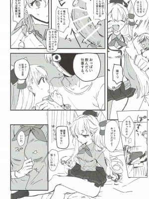 (C91) [Uritz (あぐ)] 練習巡洋艦あまつかぜ (艦隊これくしょん -艦これ-)_008