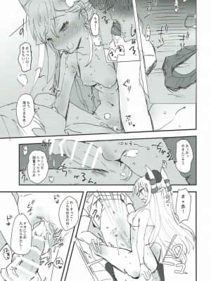 (C91) [Uritz (あぐ)] 練習巡洋艦あまつかぜ (艦隊これくしょん -艦これ-)_011