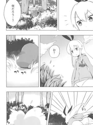 (ぽかす)[りるとにか(Niru to Nica)]島風秘密のお友達(艦隊これくしょん 艦これ)_004