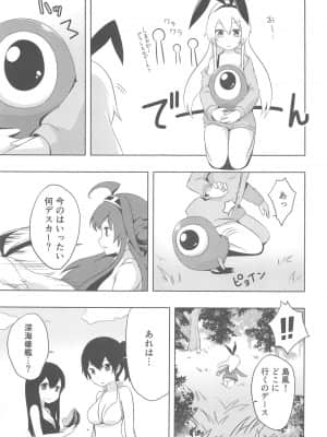 (ぽかす)[りるとにか(Niru to Nica)]島風秘密のお友達(艦隊これくしょん 艦これ)_005