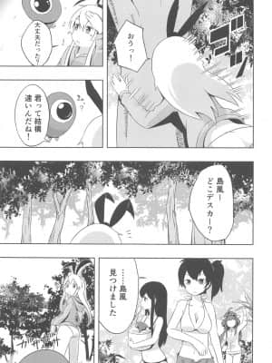 (ぽかす)[りるとにか(Niru to Nica)]島風秘密のお友達(艦隊これくしょん 艦これ)_007