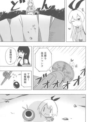 (ぽかす)[りるとにか(Niru to Nica)]島風秘密のお友達(艦隊これくしょん 艦これ)_017