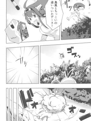 (ぽかす)[りるとにか(Niru to Nica)]島風秘密のお友達(艦隊これくしょん 艦これ)_018