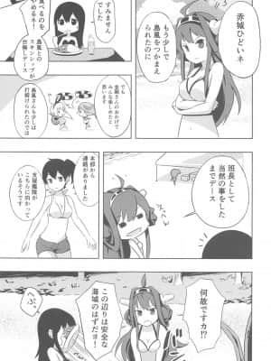 (ぽかす)[りるとにか(Niru to Nica)]島風秘密のお友達(艦隊これくしょん 艦これ)_019