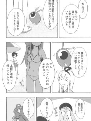 (ぽかす)[りるとにか(Niru to Nica)]島風秘密のお友達(艦隊これくしょん 艦これ)_020