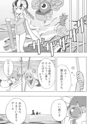(ぽかす)[りるとにか(Niru to Nica)]島風秘密のお友達(艦隊これくしょん 艦これ)_023
