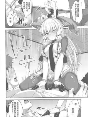 (C97) [ぜん@まい工房 (ショーソン)] 蕩かす叢雲 (艦隊これくしょん -艦これ-) [爱弹幕汉化组]_007