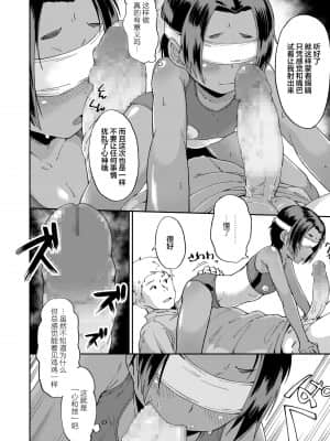 [絶対やるもに] もっと速く ! (COMIC LO 2021年9月号) [SAN个人汉化] [DL版]_09 拷贝