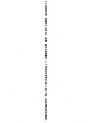 [びんせん] 長寿戯画_004