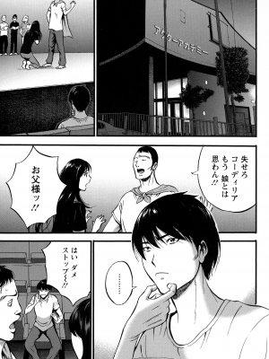 [ながしま超助] 不近親相姦の女_009_page_007_2.16_MB