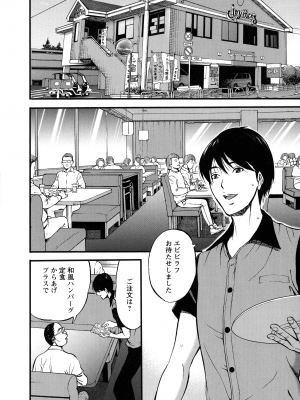 [ながしま超助] 不近親相姦の女_012_page_010_2.70_MB