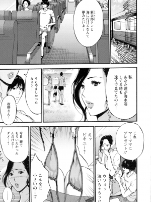 [ながしま超助] 不近親相姦の女_071_page_069_2.02_MB