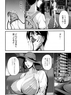 [ながしま超助] 不近親相姦の女_088_page_086_2.20_MB