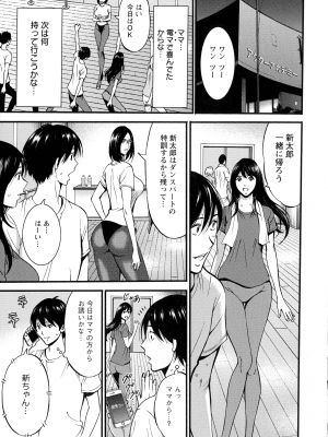[ながしま超助] 不近親相姦の女_159_page_157_2.07_MB