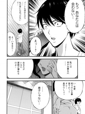 [ながしま超助] 不近親相姦の女_160_page_158_1.47_MB