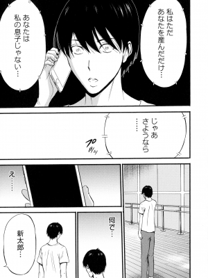 [ながしま超助] 不近親相姦の女_161_page_159_1.18_MB