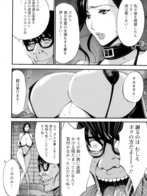 [ながしま超助] 不近親相姦の女_164_page_162_1.89_MB