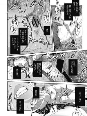 [ここのき奈緒] #Fruits Basket [DL版]_b064bcmcm01963_0067
