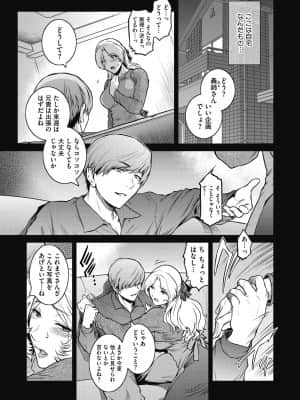 [ここのき奈緒] #Fruits Basket [DL版]_b064bcmcm01963_0190