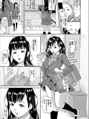 [骨太男爵] パコパコしすぎてバカになる_P003
