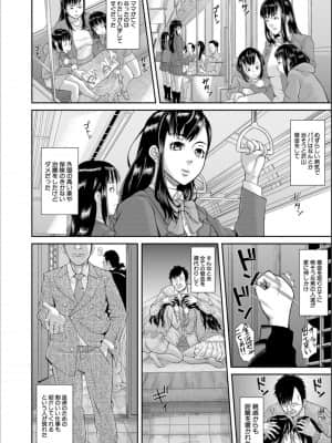 [骨太男爵] パコパコしすぎてバカになる_P004