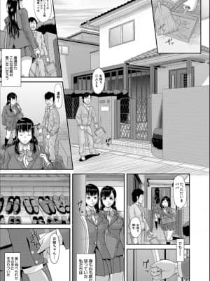 [骨太男爵] パコパコしすぎてバカになる_P005