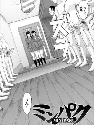 [骨太男爵] パコパコしすぎてバカになる_P006