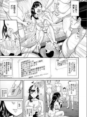 [骨太男爵] パコパコしすぎてバカになる_P009
