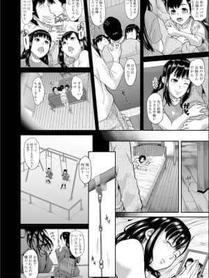 [骨太男爵] パコパコしすぎてバカになる_P012