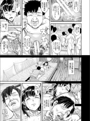 [骨太男爵] パコパコしすぎてバカになる_P027
