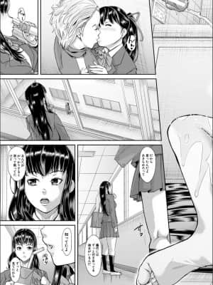 [骨太男爵] パコパコしすぎてバカになる_P039