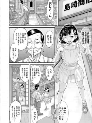 [骨太男爵] パコパコしすぎてバカになる_P042