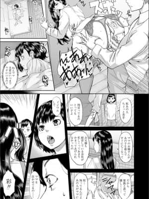 [骨太男爵] パコパコしすぎてバカになる_P047