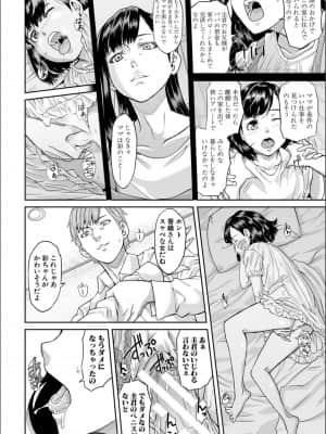 [骨太男爵] パコパコしすぎてバカになる_P048