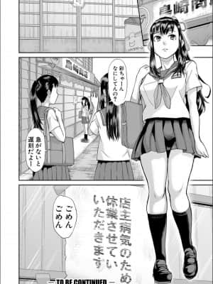 [骨太男爵] パコパコしすぎてバカになる_P088