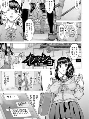 [骨太男爵] パコパコしすぎてバカになる_P089