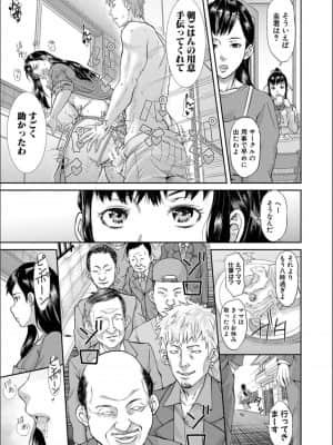 [骨太男爵] パコパコしすぎてバカになる_P093