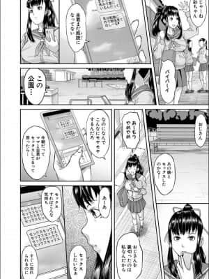 [骨太男爵] パコパコしすぎてバカになる_P094