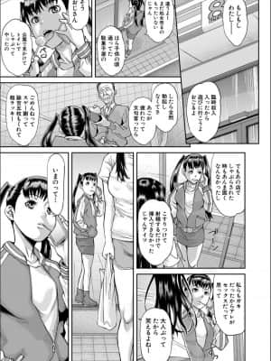 [骨太男爵] パコパコしすぎてバカになる_P109