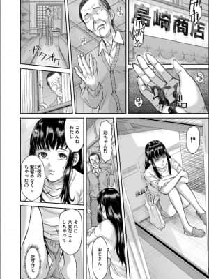 [骨太男爵] パコパコしすぎてバカになる_P110