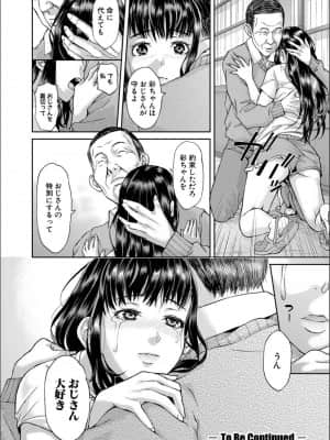 [骨太男爵] パコパコしすぎてバカになる_P112