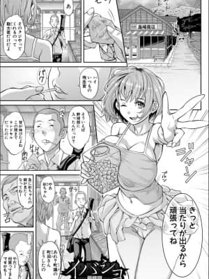[骨太男爵] パコパコしすぎてバカになる_P113