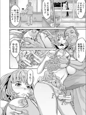 [骨太男爵] パコパコしすぎてバカになる_P114