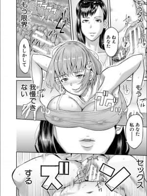 [骨太男爵] パコパコしすぎてバカになる_P134