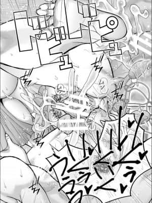 [骨太男爵] パコパコしすぎてバカになる_P138