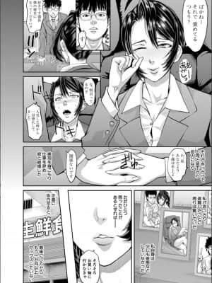 [骨太男爵] パコパコしすぎてバカになる_P144