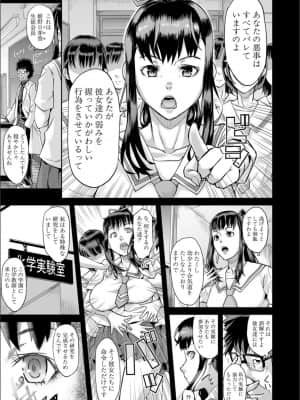 [骨太男爵] パコパコしすぎてバカになる_P183