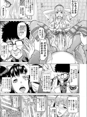 [骨太男爵] パコパコしすぎてバカになる_P185
