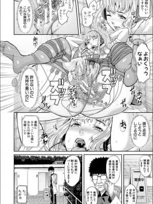 [骨太男爵] パコパコしすぎてバカになる_P186